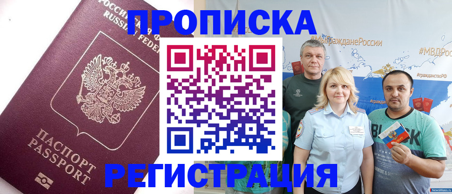 временная регистрация адрес в Кольчугино