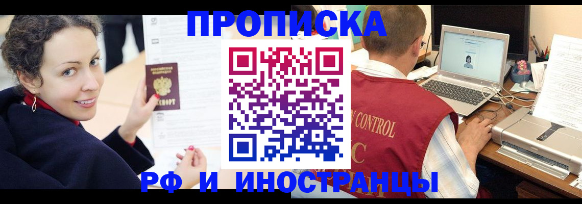 временная регистрация недорого в Кольчугино