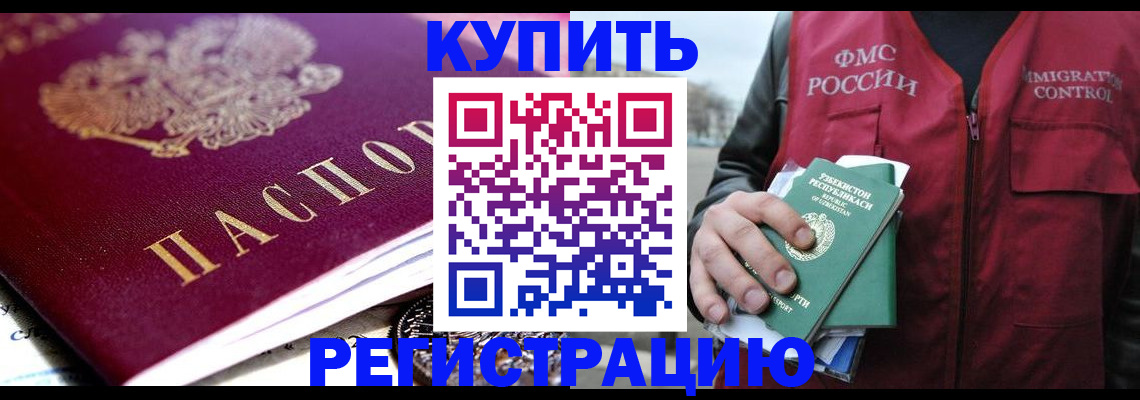 прописка в квартире в Кольчугино