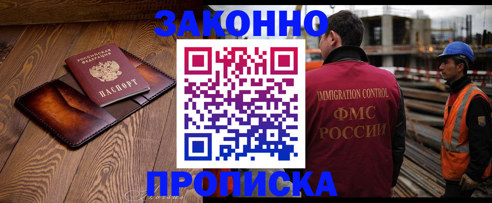 прописка для кредита в Кольчугино