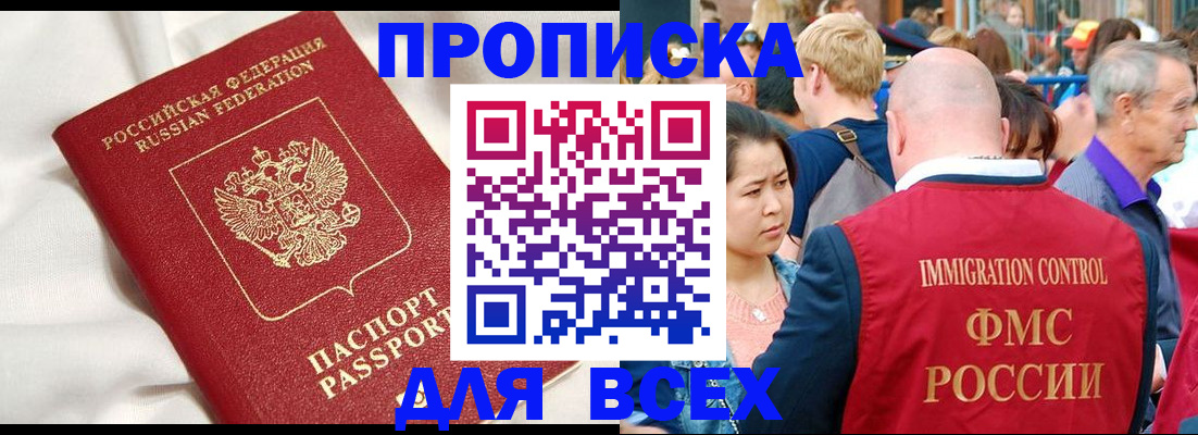 прописка для школы в Кольчугино