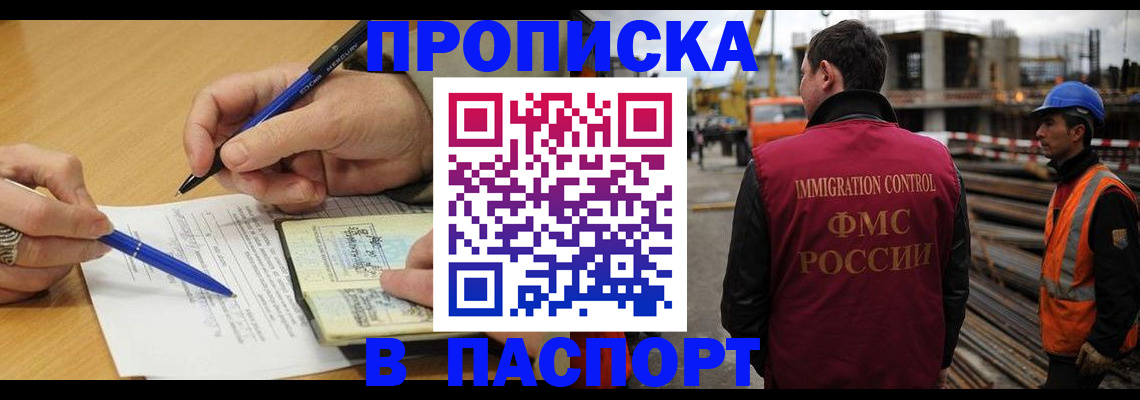 прописка в Кольчугино