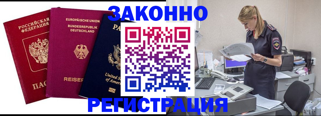 временная регистрация недорого в Кольчугино