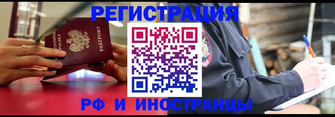 прописка 2025 в Кольчугино