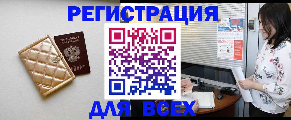 временная регистрация поиск в Кольчугино