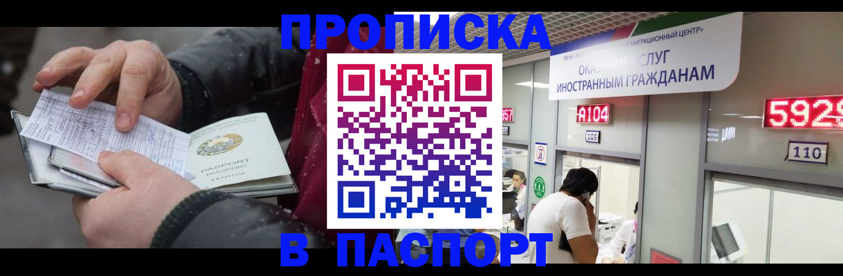 прописка гарантия в Кольчугино