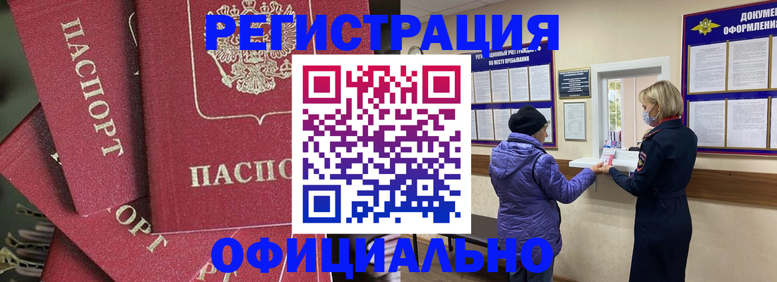 купить прописку в Кольчугино