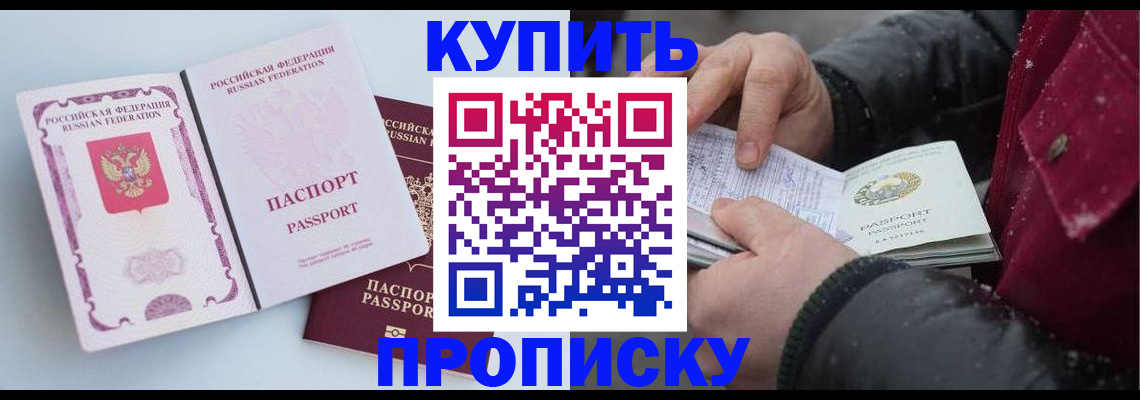 прописка в Кольчугино