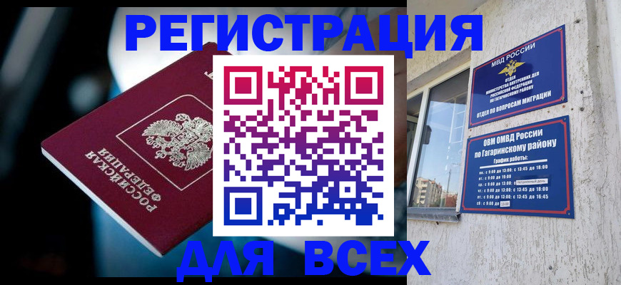 регистрация для школы в Кольчугино