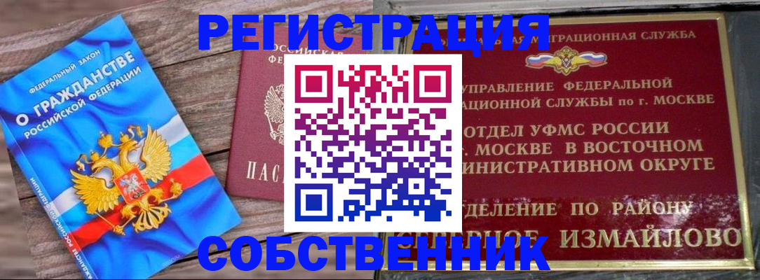 временная регистрация гарантия в Кольчугино